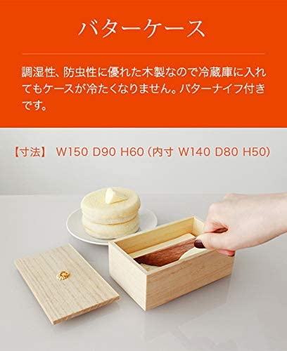 KEI 京指物 バターケースの商品画像4 