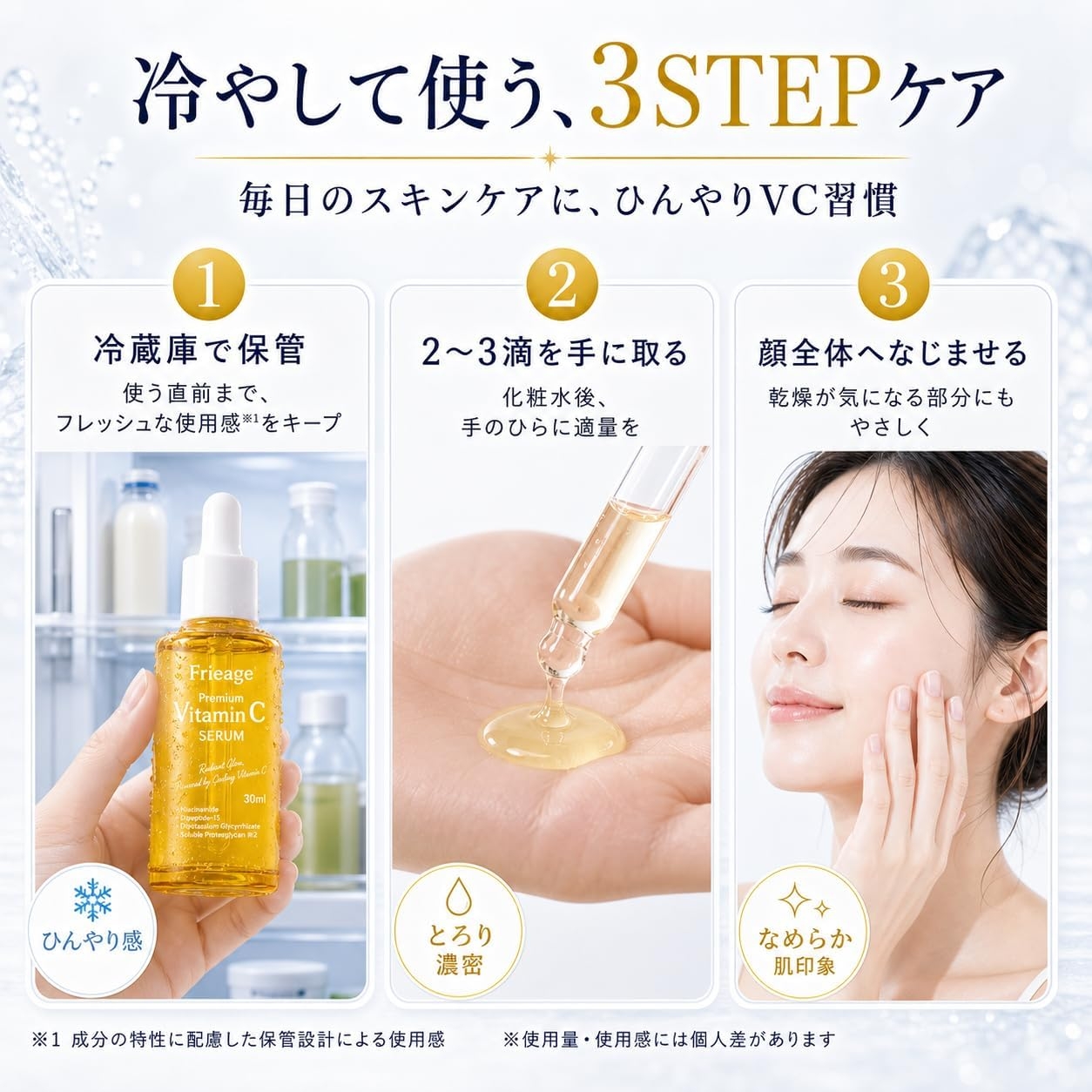 Frieage(フリアージュ) VC セラムの商品画像6 