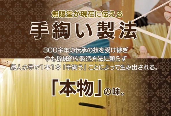 無限堂 稲庭うどん 訳ありかんざし麺の商品画像6 