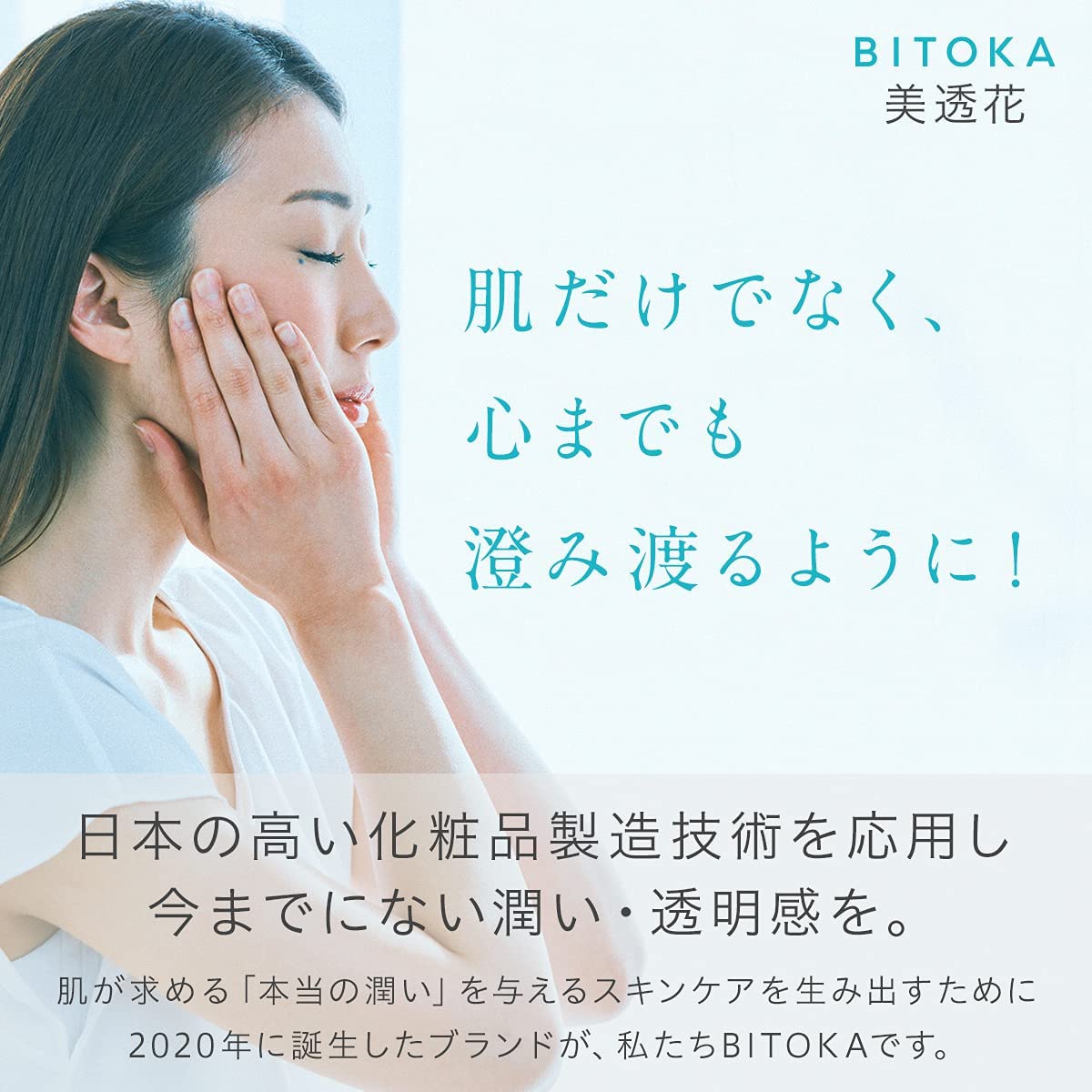 美透花(BITOKA) クリスタル クリームの商品画像サムネ8 