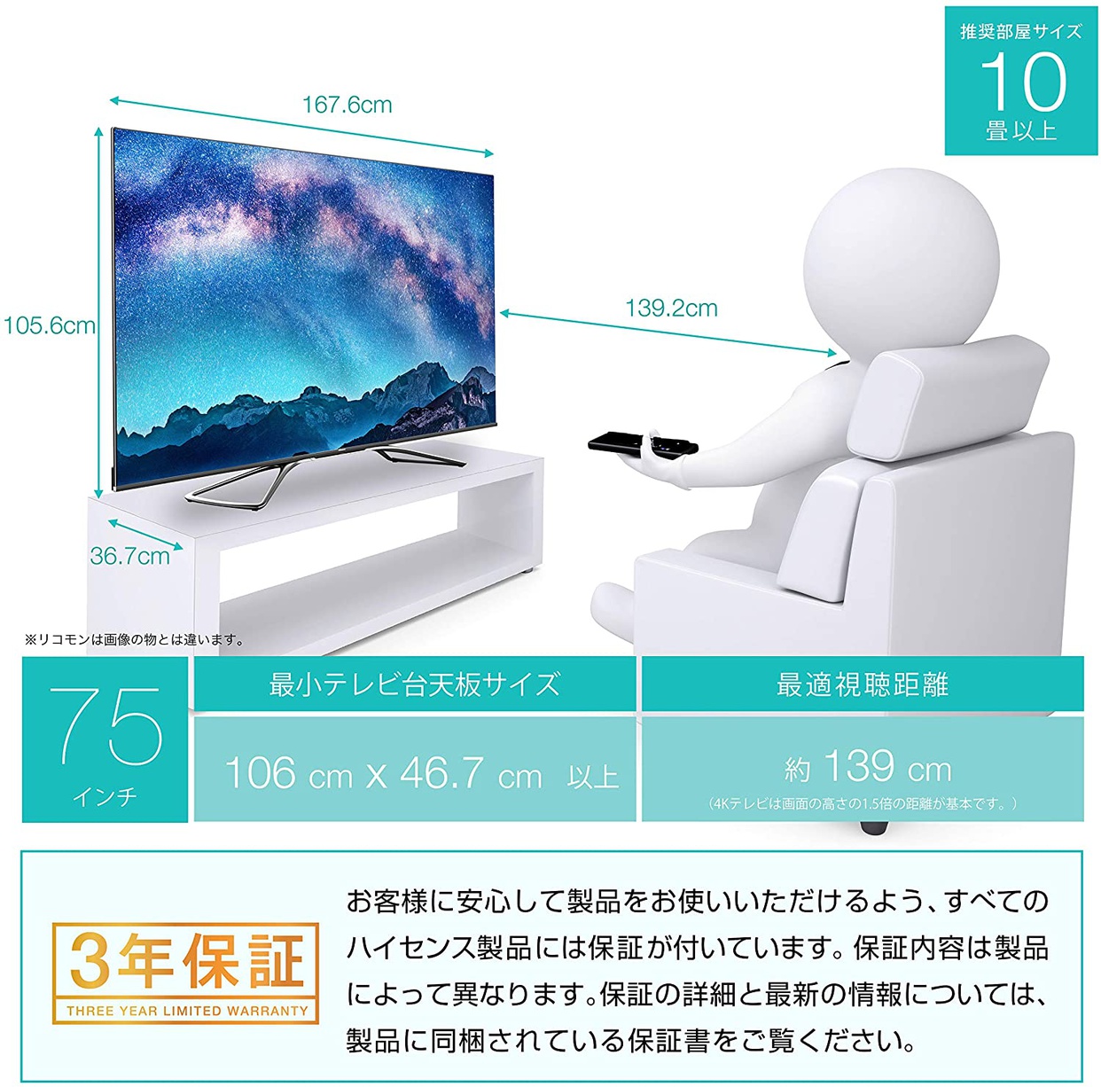 Hisense(ハイセンス) 4K液晶テレビ 75U8Fの商品画像サムネ6 