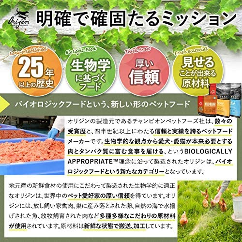Orijen(オリジン) フィット＆トリム (成犬用)の商品画像2 