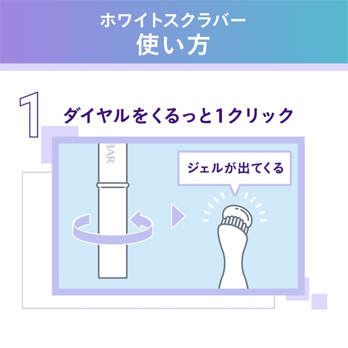 MOUTH MANAGER(マウスマネージャー) ホワイトスクラバーの商品画像8 