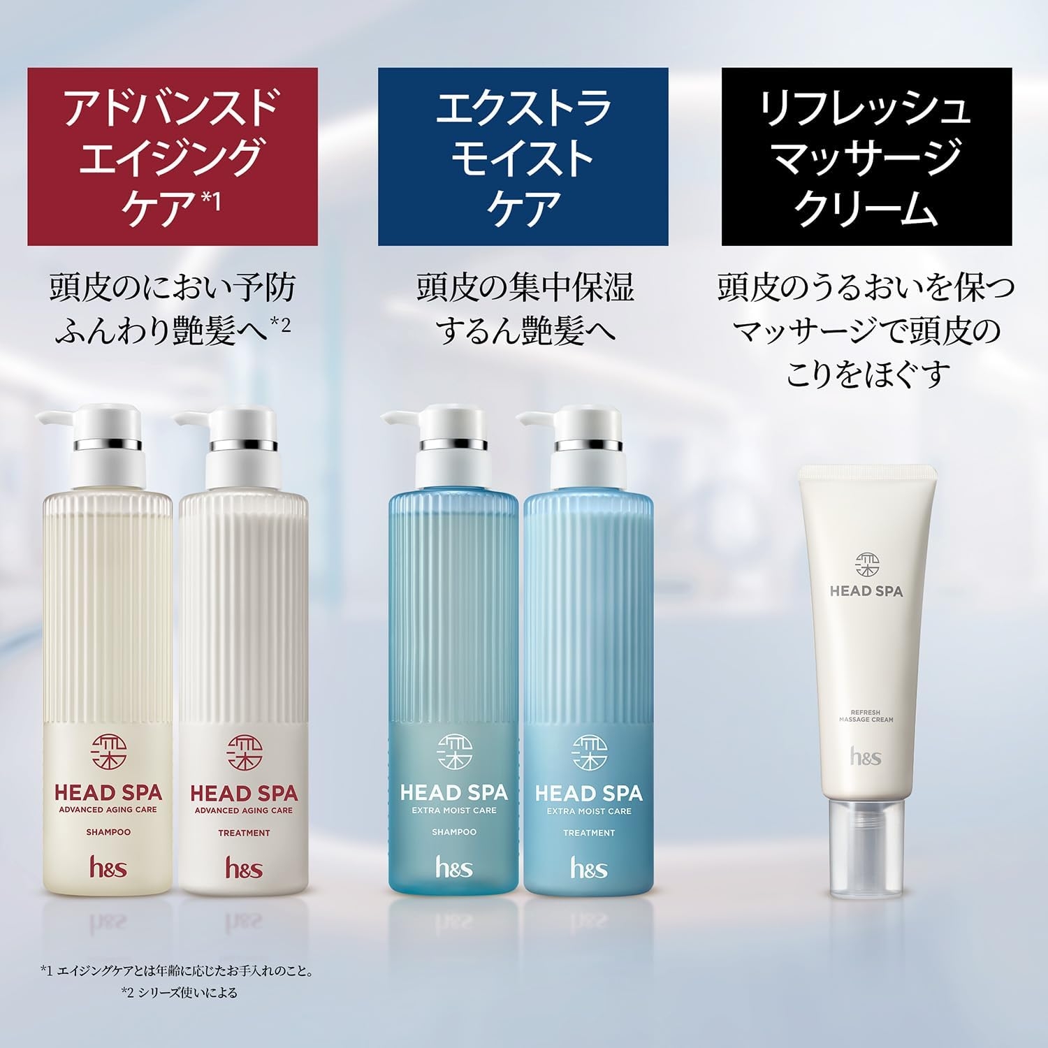 h&s(エイチアンドエス) 深ヘッドスパ アドバンスドエイジングケア シャンプー／トリートメントの商品画像2 