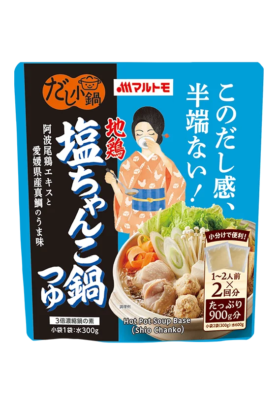マルトモ だし小鍋