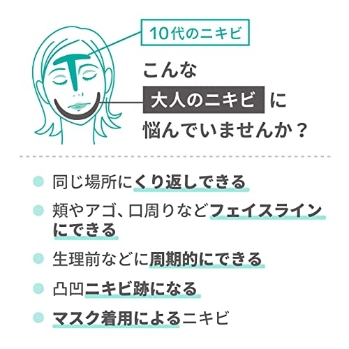 肌美精(HADABISEI) 大人のニキビ対策 薬用クリアスポッツ美容液の商品画像サムネ4 