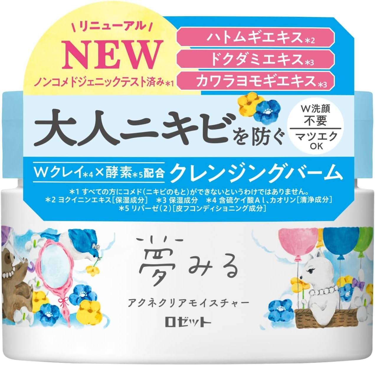 ROSETTE(ロゼット) 夢みる アクネクリアモイスチャーの商品画像1 