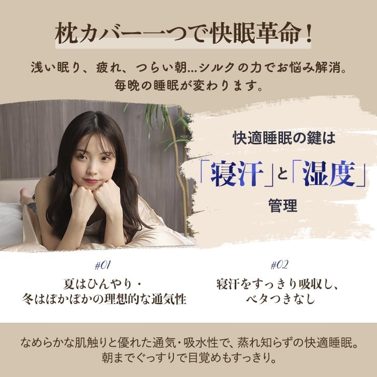87saku(ハナサク) シルク枕カバーの商品画像7 