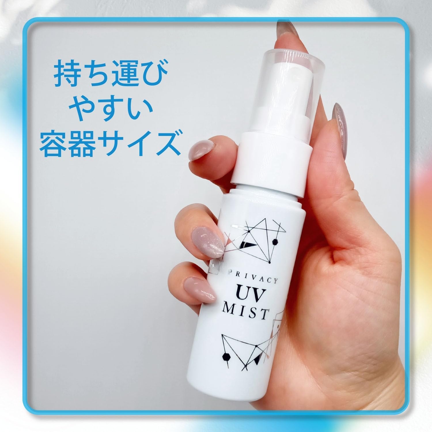 PRIVACY(プライバシー) UVミスト50の商品画像6 