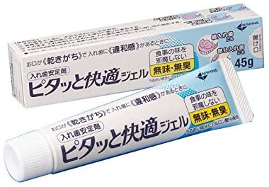 日本歯科薬品 ピタッと快適ジェルの商品画像1 