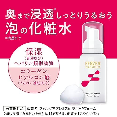 FERZEA(フェルゼア) プレミアム 薬用泡の化粧水の商品画像3 