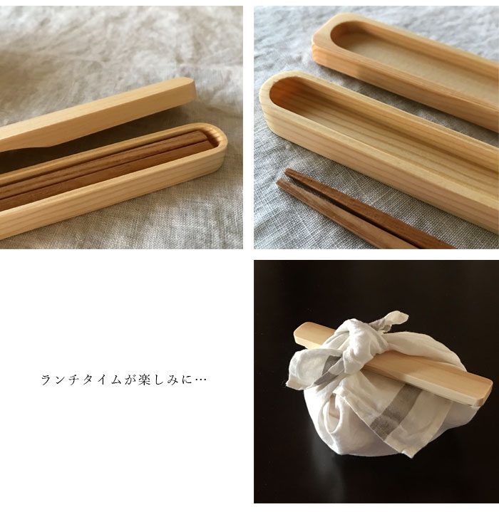 山家(YAMAGA) 木製のお弁当箱と一緒に持ちたいお箸 WK39-2 ナチュラル/ブラウンの商品画像5 