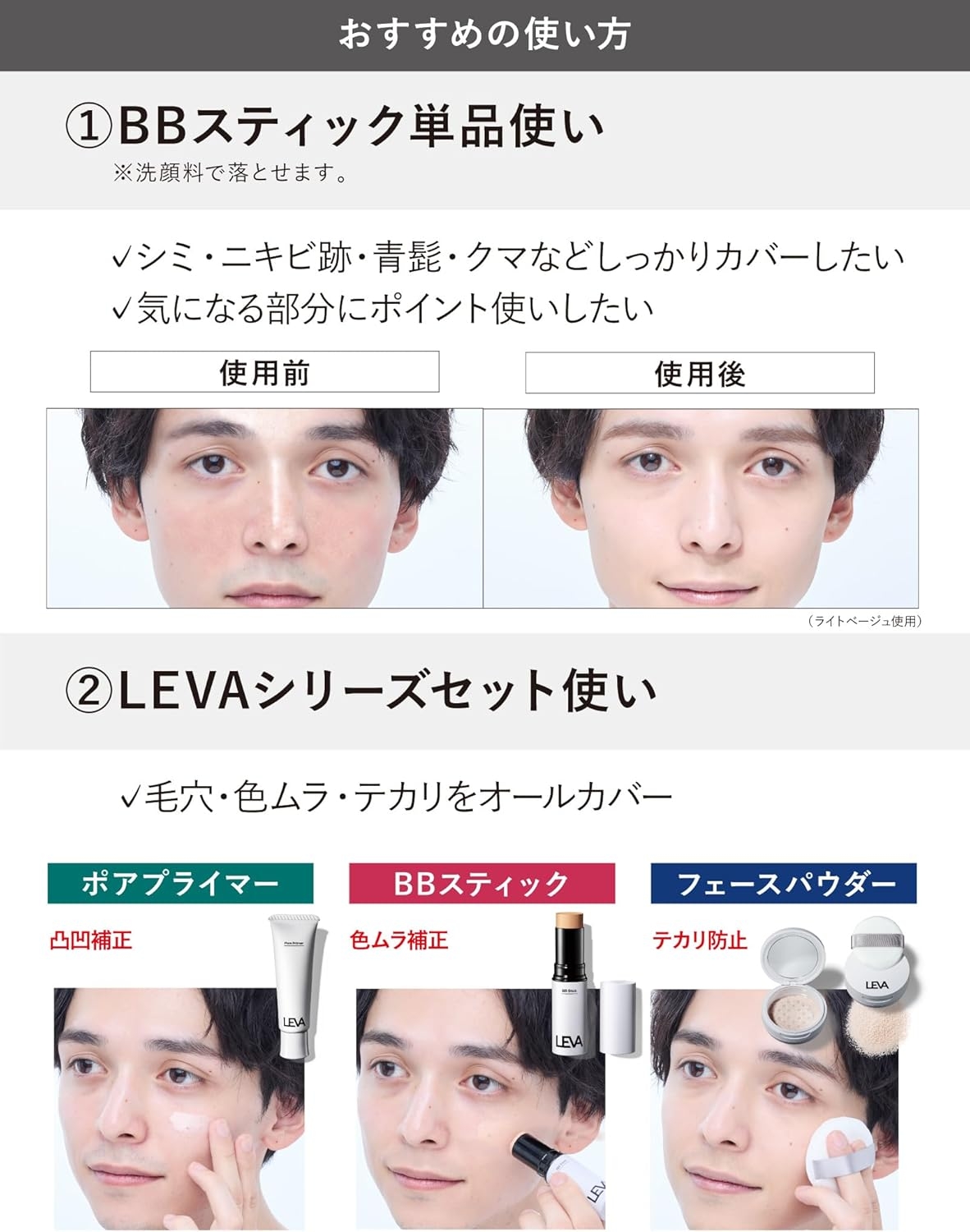 LEVA(レヴァ) BBスティックの商品画像5 