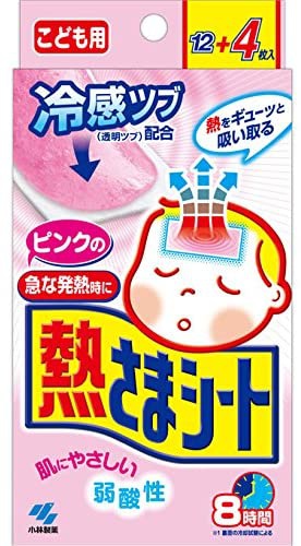 小林製薬 ピンクの熱さまシート 子ども用の商品画像1 