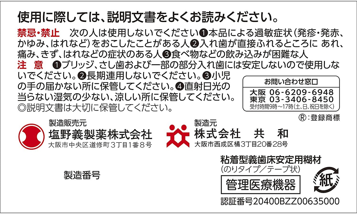 シオノギヘルスケア タッチコレクトIIの悪い口コミ・評判は？実際に 