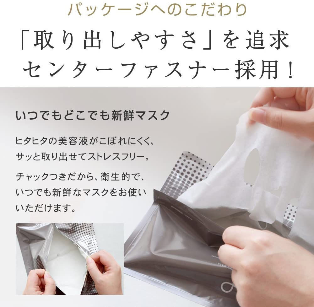 PLuS(プリュ) EGF ディープモイストマスクの商品画像8 