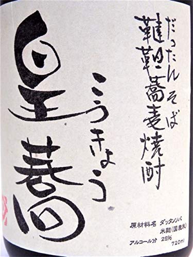 橘倉酒造 韃靼そば焼酎 皇蕎の商品画像3 