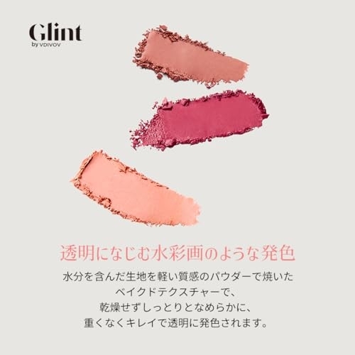Glint(グリント) ベイクドブラッシュの商品画像サムネ3 