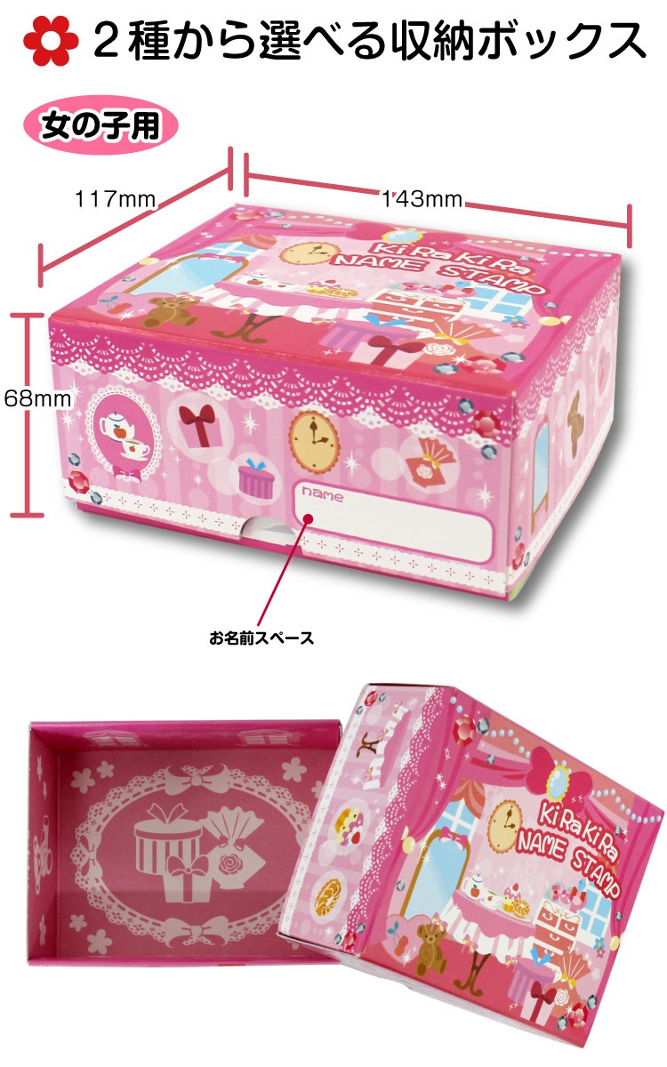 小川祥雲堂 お名前スタンプ 15点セットの商品画像6 