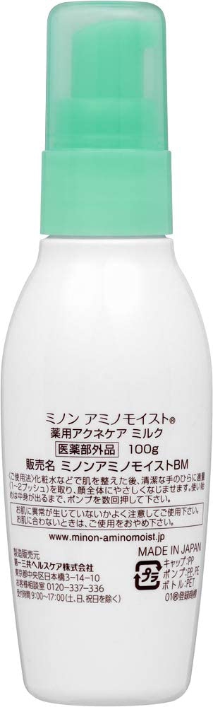 MINON(ミノン) アミノモイスト 薬用アクネケア ミルクの商品画像サムネ11 