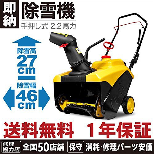 HAIGE(ハイガー) 除雪機 HG-K8718の商品画像2 