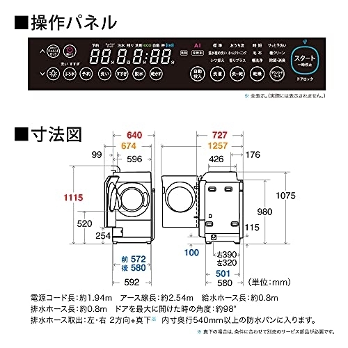 SHARP(シャープ) ドラム式洗濯乾燥機 ES-W114の商品画像9 