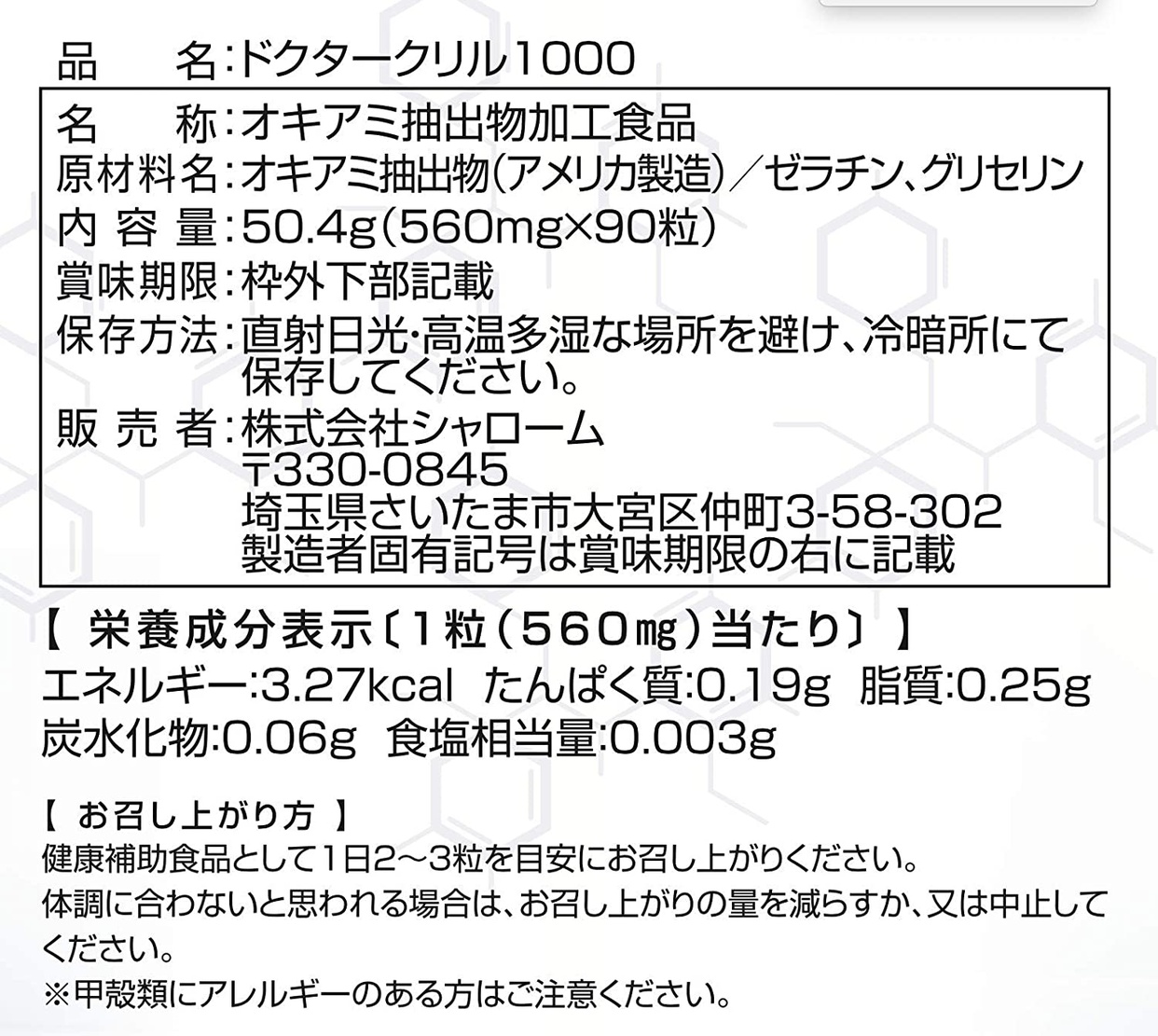 Dr.KRILL(ドクタークリル) ドクタークリル1000mgの商品画像7 