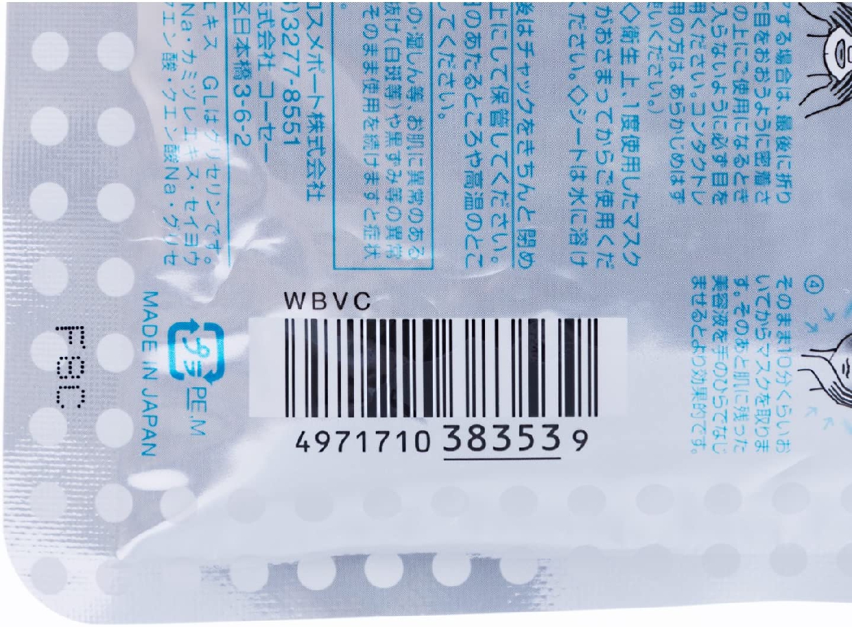 CLEAR TURN(クリアターン) ベイビッシュ ホワイトマスクの商品画像5 