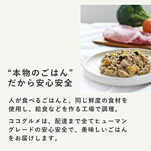 CoCo Gourmet(ココグルメ) ドッグフードの商品画像サムネ5 