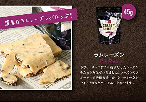 マキィズ コソットショコラの商品画像9 