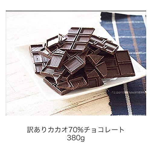 ショコドーネ ハイカカオチョコレート よりどり選べる2個セットの商品画像4 