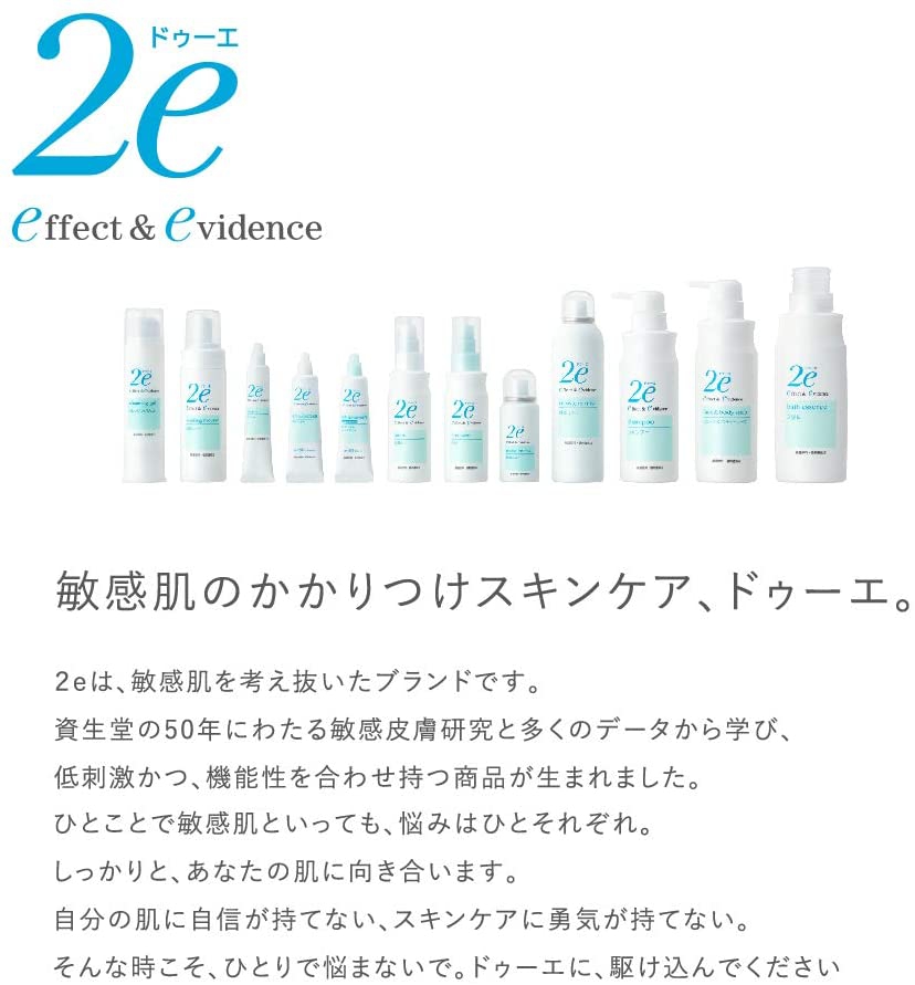 2e(ドゥーエ) 日やけ止め ノンケミカルの悪い口コミ・評判は？実際に