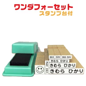 スタンプラボ ワンダフォースタンプの商品画像1 