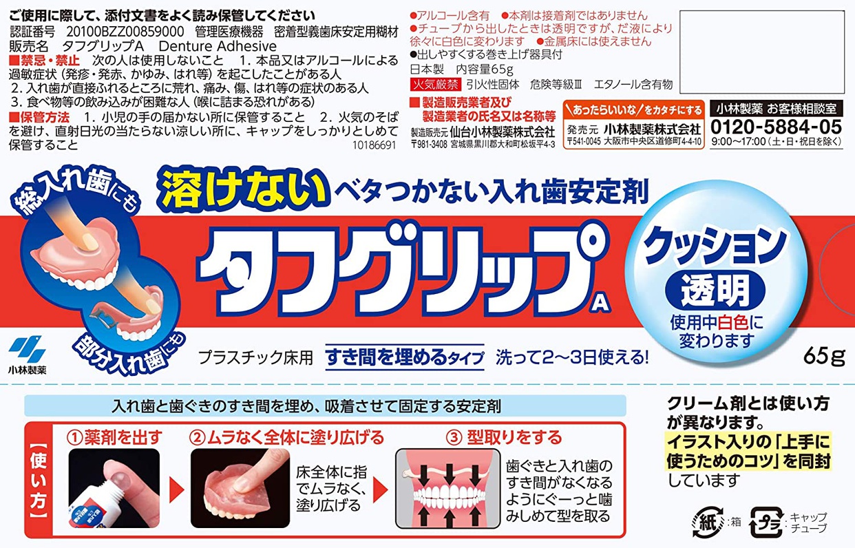 小林製薬 タフグリップクッションの商品画像6 