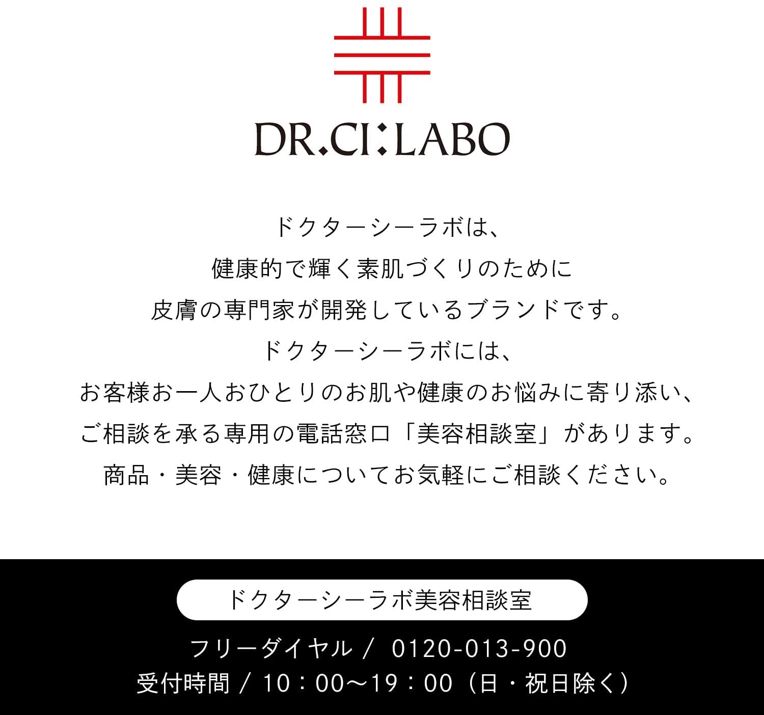 Dr.Ci:Labo(ドクターシーラボ) CCパーフェクトクリームベースの商品画像3 