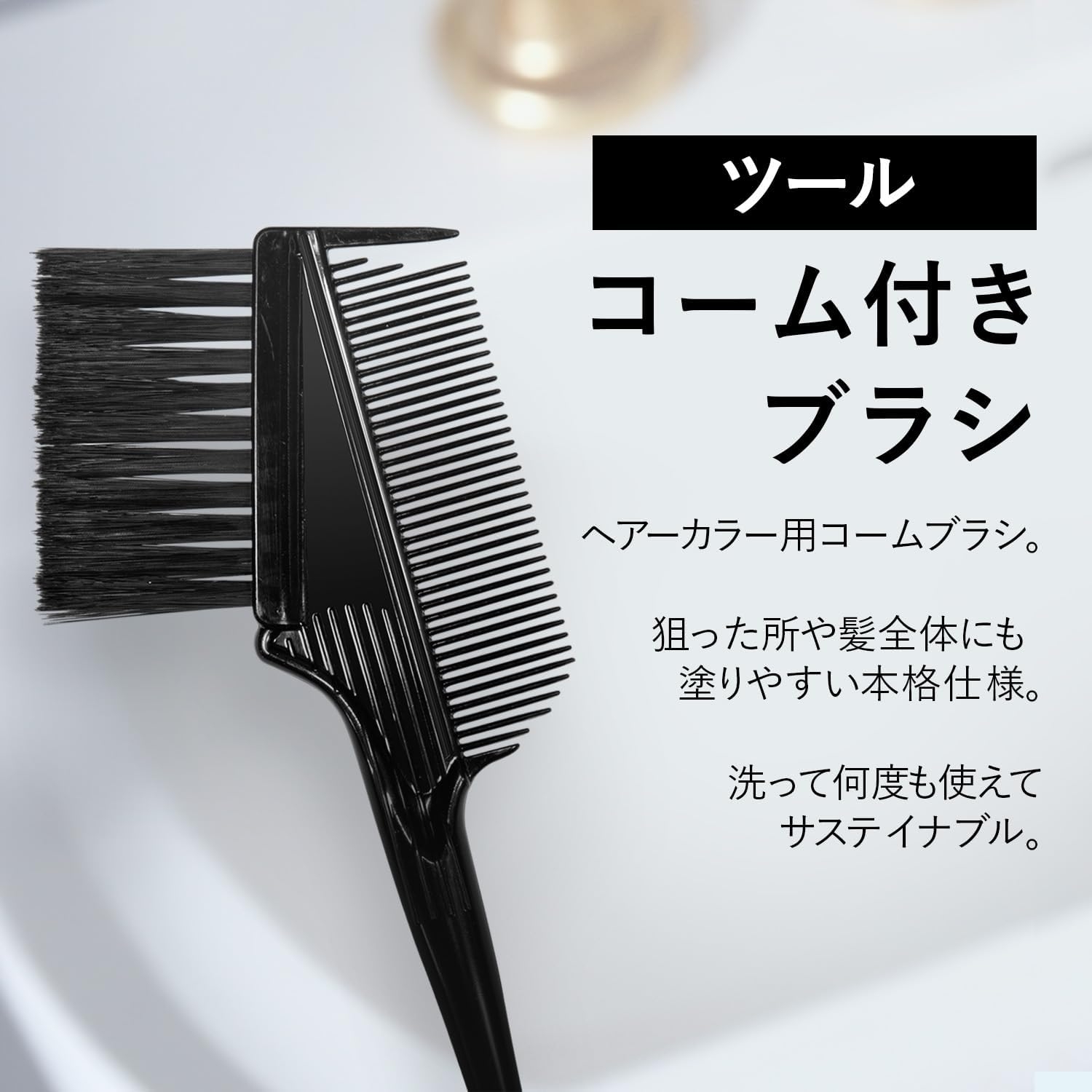 WELLA(ウエラ) カラースタジオ ヘアカラーブラシの商品画像2 