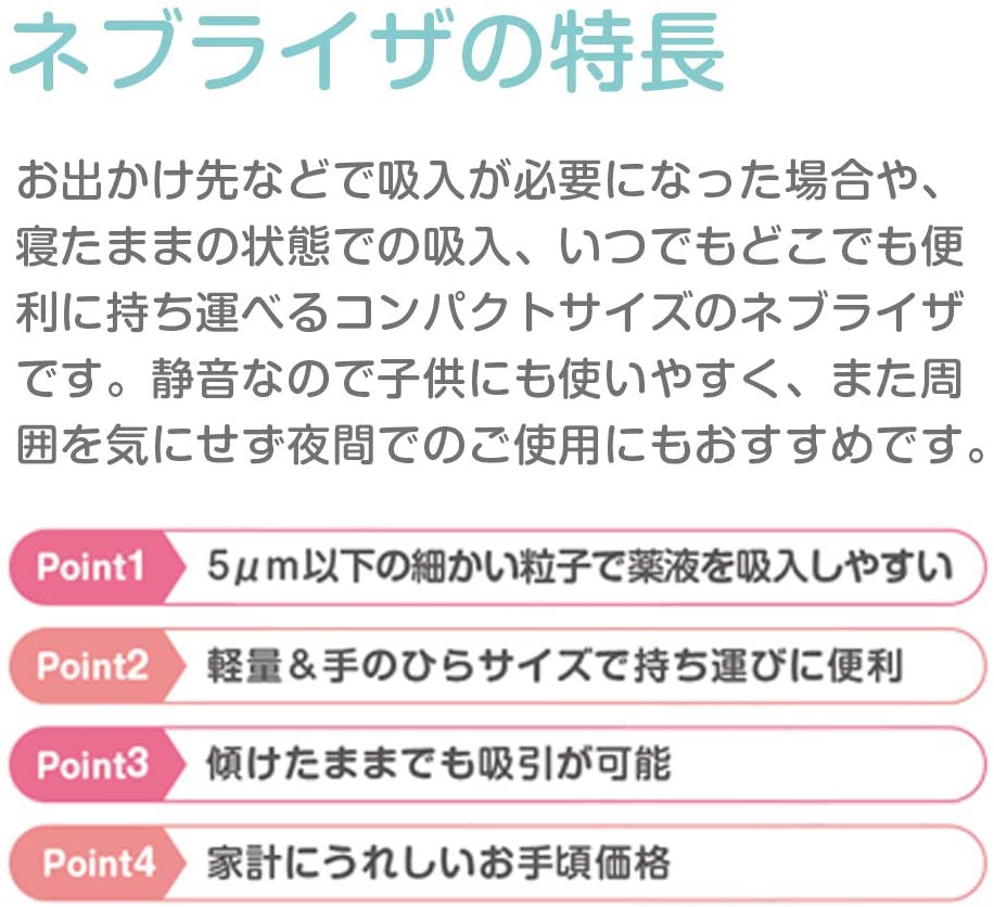 アンジュスマイル メッシュ式超音波ネブライザ ASN-02の商品画像3 