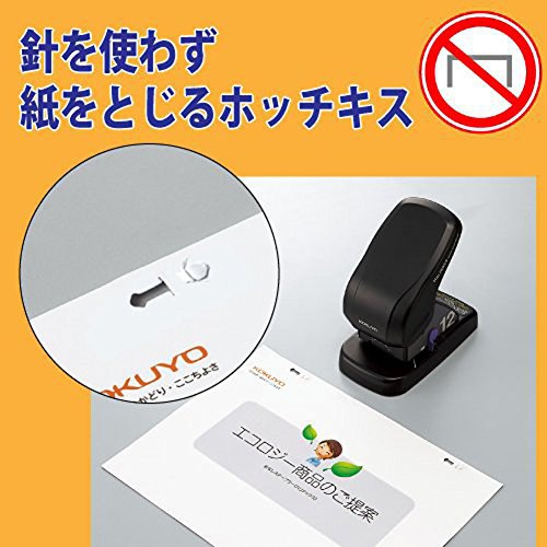 KOKUYO(コクヨ) ハリナックス（卓上12枚） SLN-MS112Dの商品画像2 
