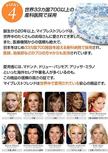 My Brest Friend(マイブレストフレンド) ママにやさしい授乳クッションの商品画像6 