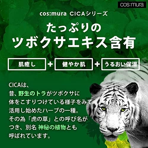 cos:mura(コスムラ) シカ7ハーブバブルクレンザーの商品画像3 