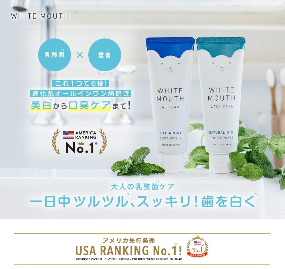 WHITE MOUTH(ホワイトマウス) デンタルクレンジングペーストの商品画像6 