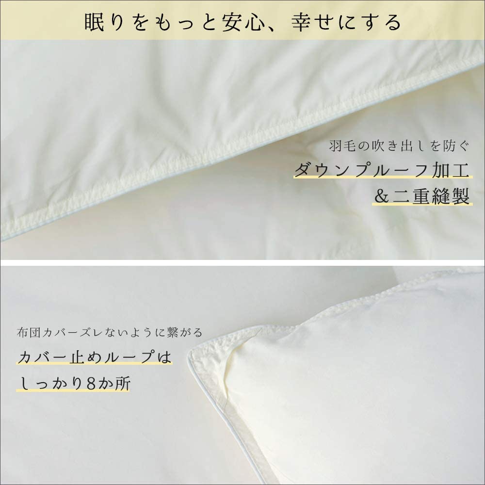 ふとんの羽々和 羽毛布団 ukfsl8504の商品画像7 