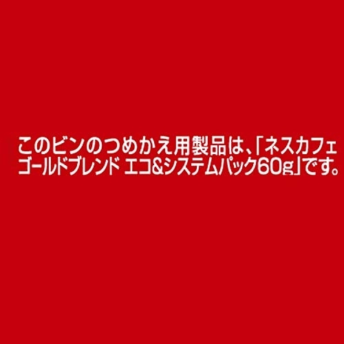 Nestle(ネスレ) ネスカフェ ゴールドブレンド カフェインレスの商品画像3 