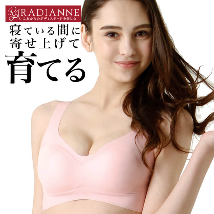 RADIANNE(ラディアンヌ) すっぴんナイトブラの商品画像