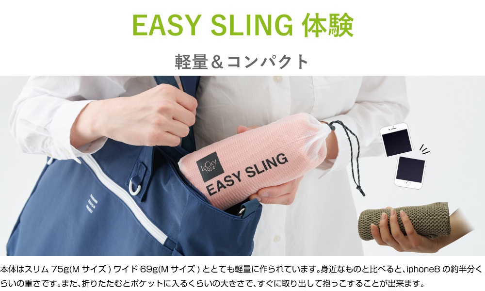 buddy buddy(バディ バディ) イージースリングスリムタイプの商品画像8 