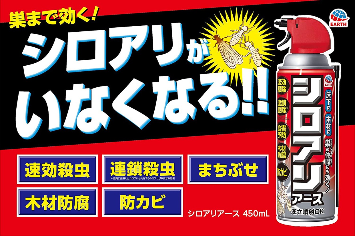 アース製薬 シロアリアースの商品画像3 