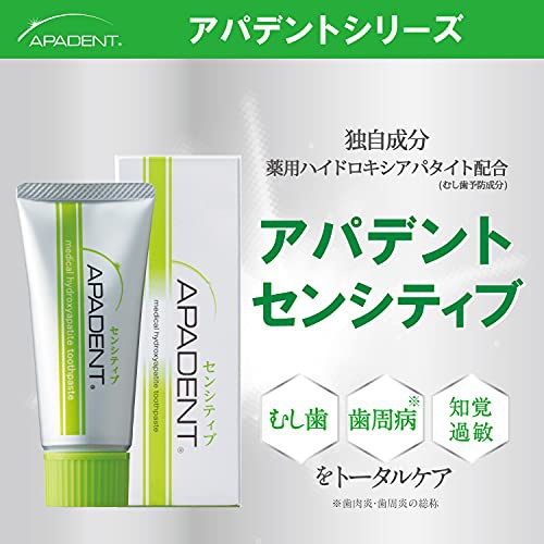 SANGI(サンギ) アパデント センシティブの商品画像2