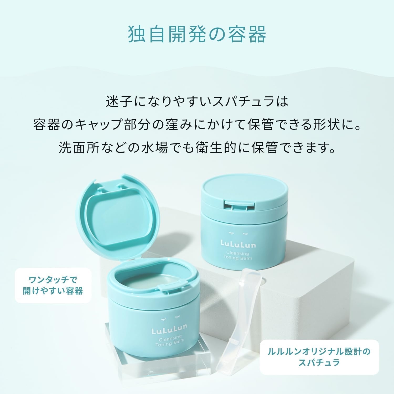 LuLuLun(ルルルン) クレンジング トーニングバーム マイルドブルーの商品画像7 