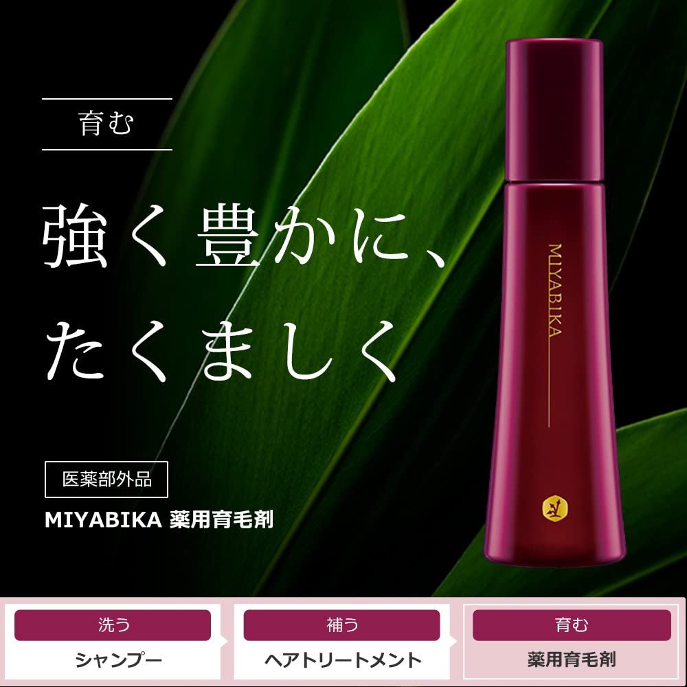 MIYABIKA(ミヤビカ) 薬用育毛剤の悪い口コミ・評判は？実際に使った 