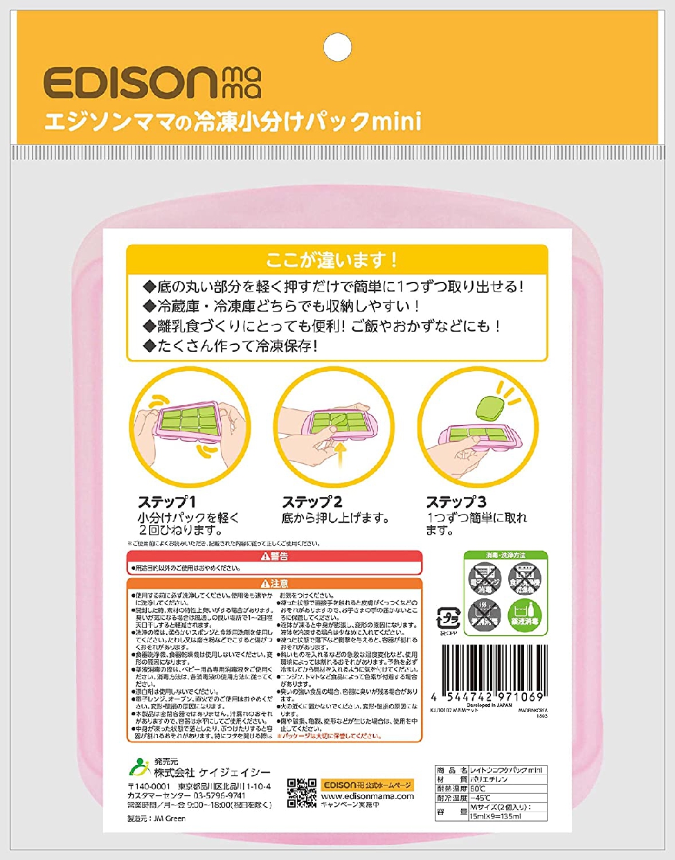 EDISONmama(エジソンママ) 冷凍小分けパックの商品画像2 